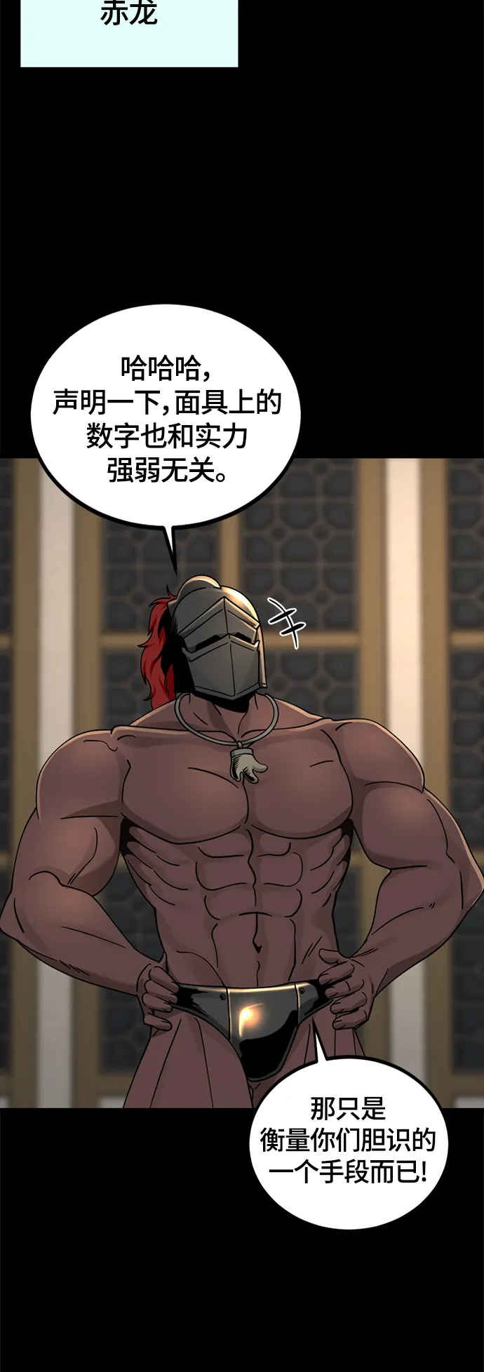 第63话 第56页
