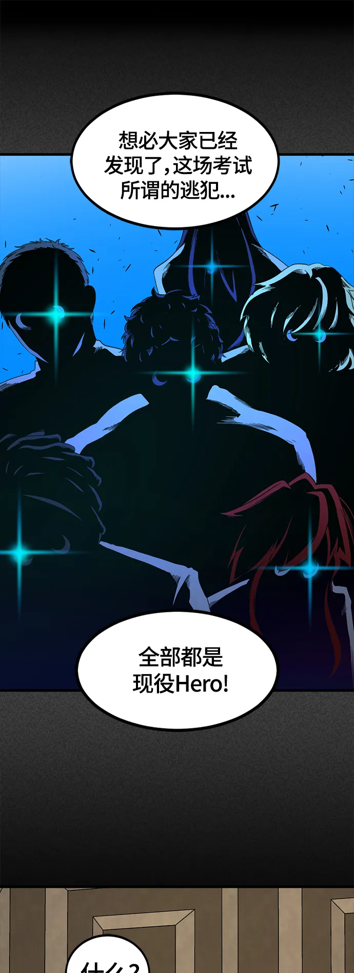 第63话 第57页
