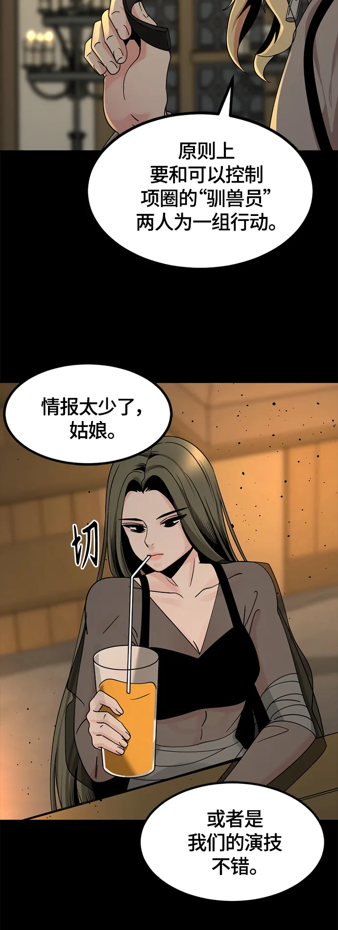 第63话 第59页