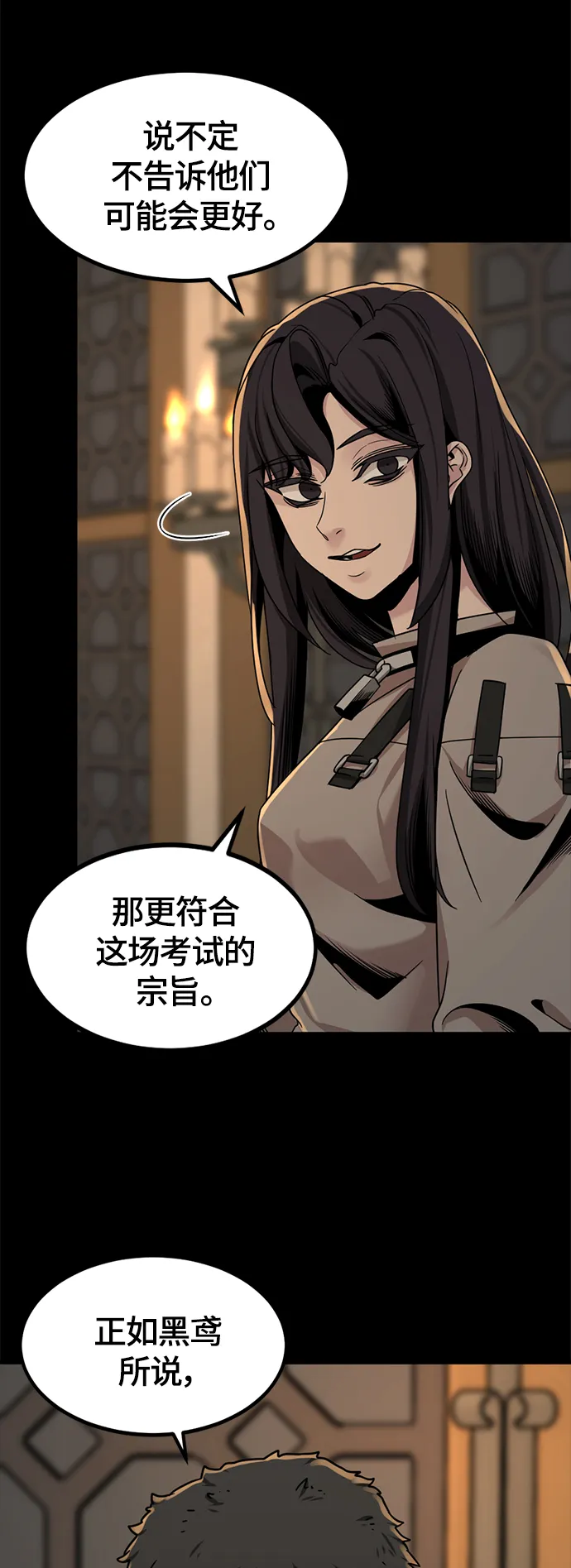 第63话 第60页