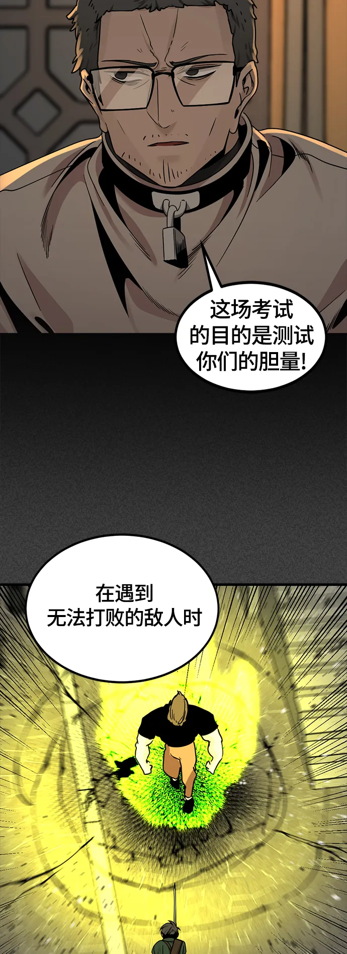 第63话 第61页