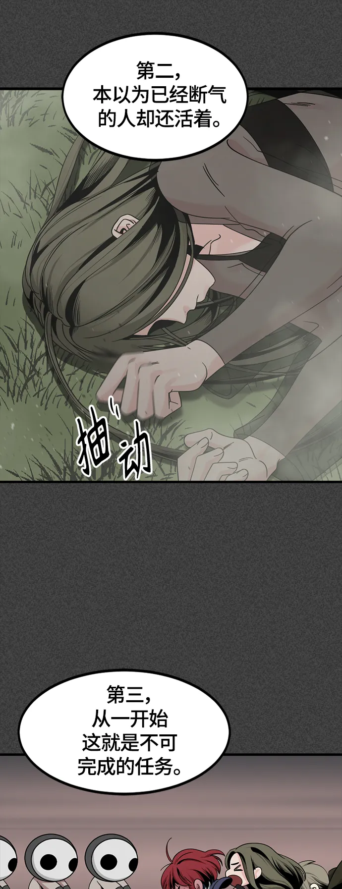 第63话 第65页