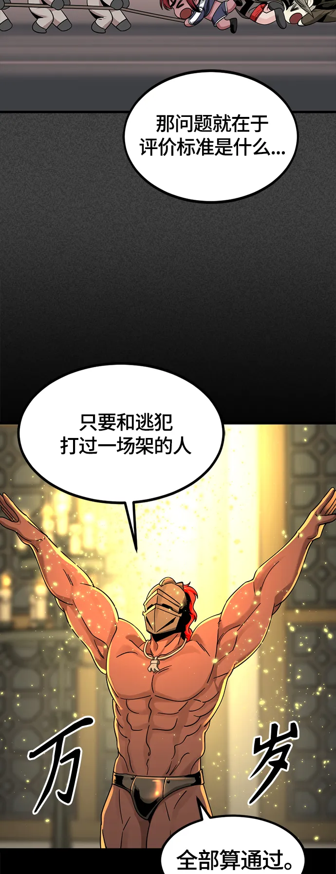 第63话 第66页