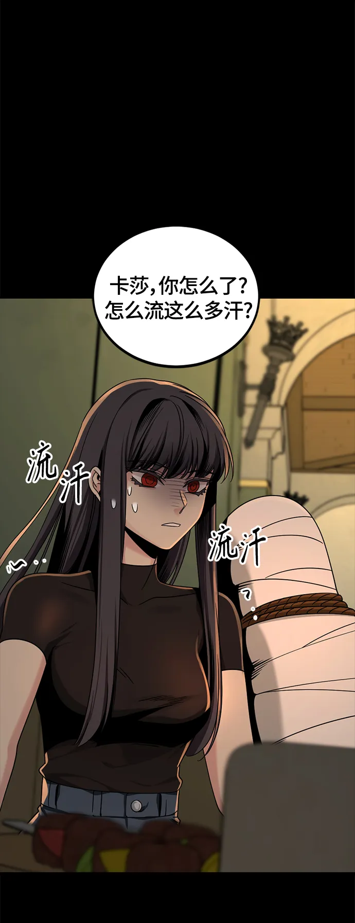 第63话 第69页