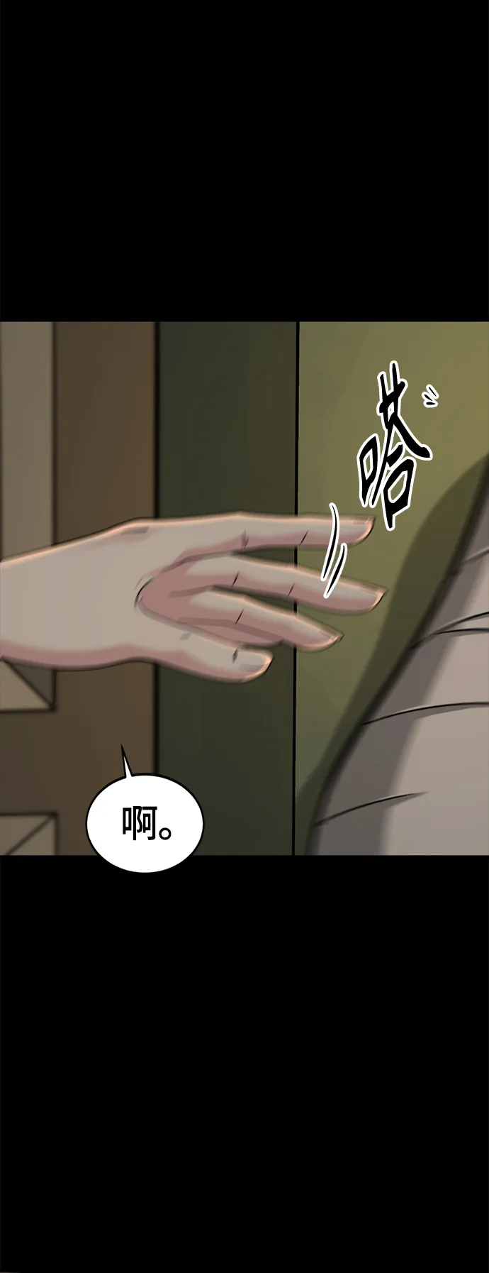 第63话 第70页