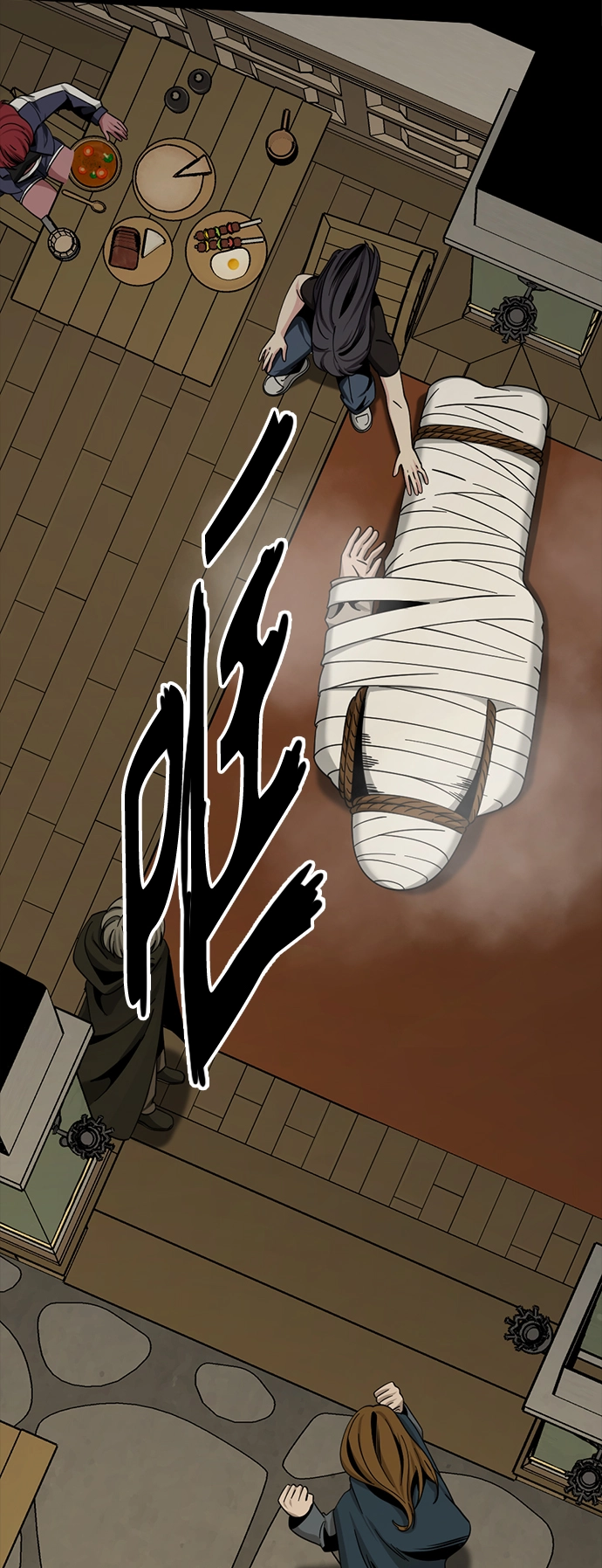 第63话 第71页