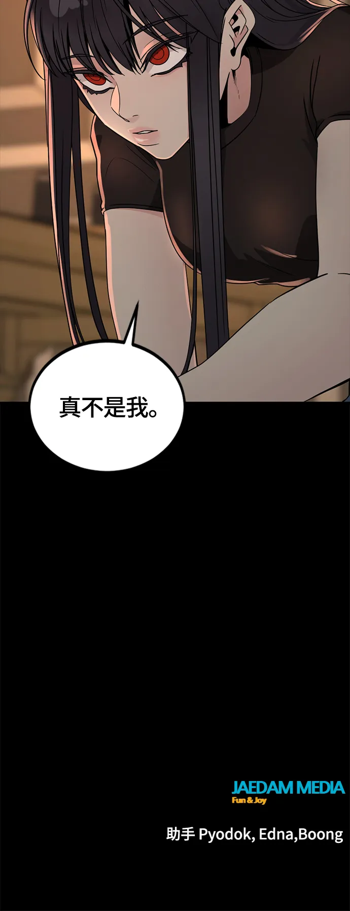 第63话 第73页
