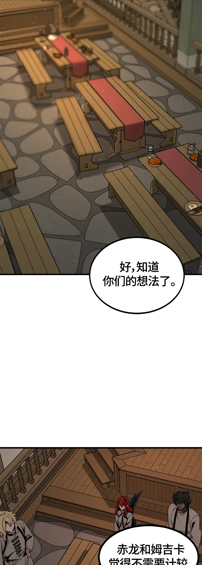 第64话 第4页