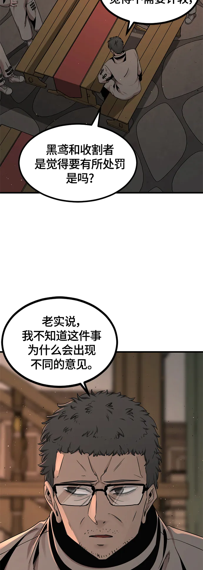 第64话 第5页