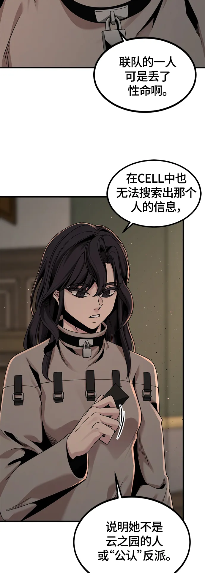 第64话 第6页