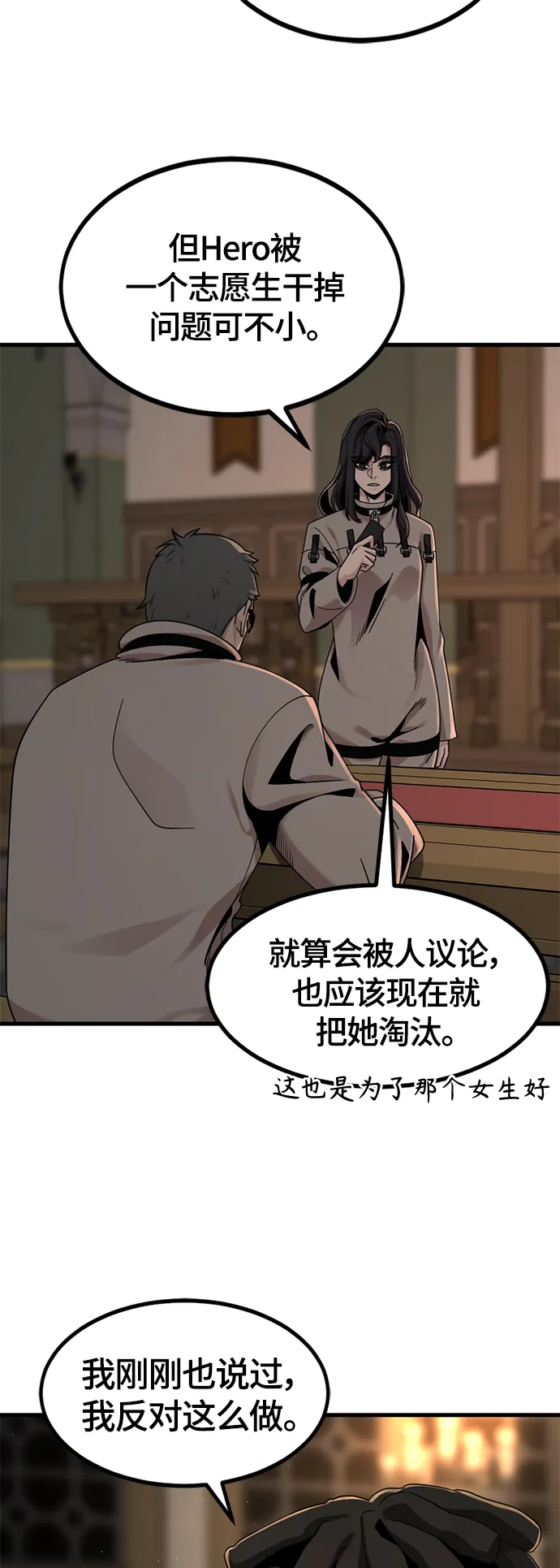 第64话 第7页