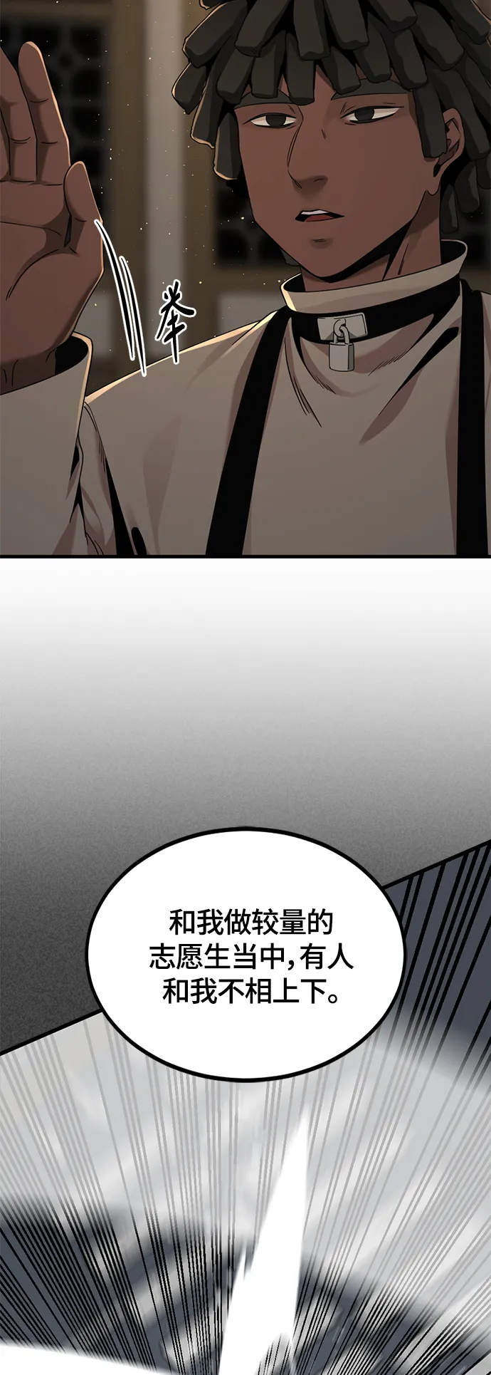 第64话 第8页