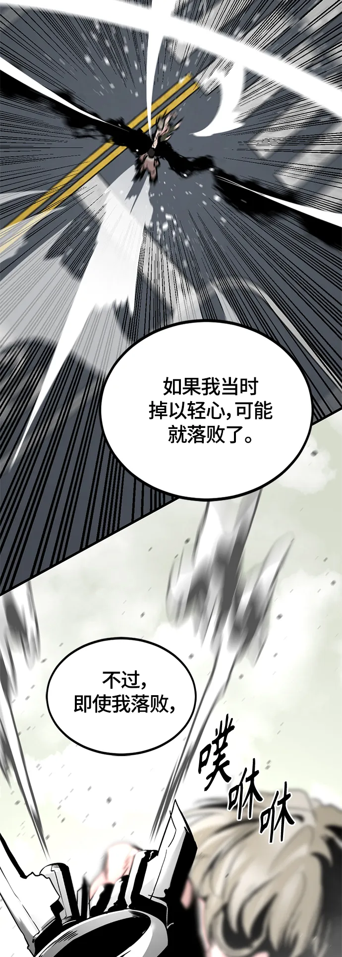 第64话 第9页