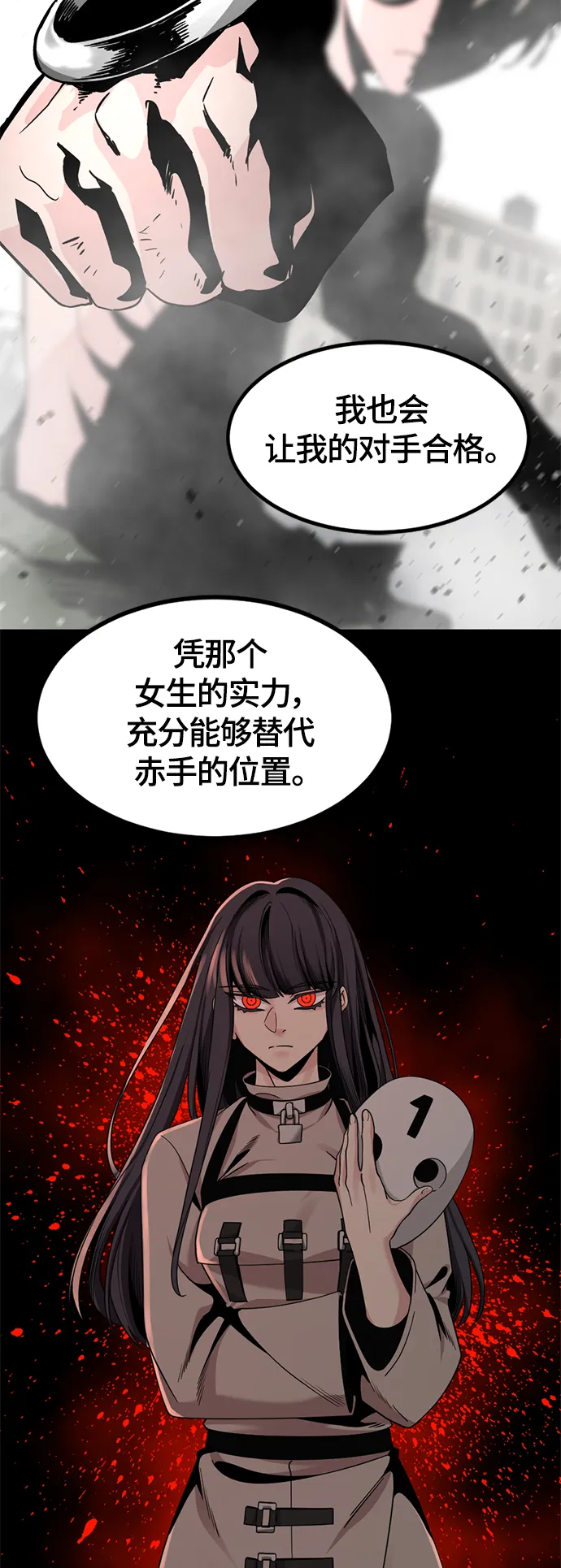 第64话 第10页
