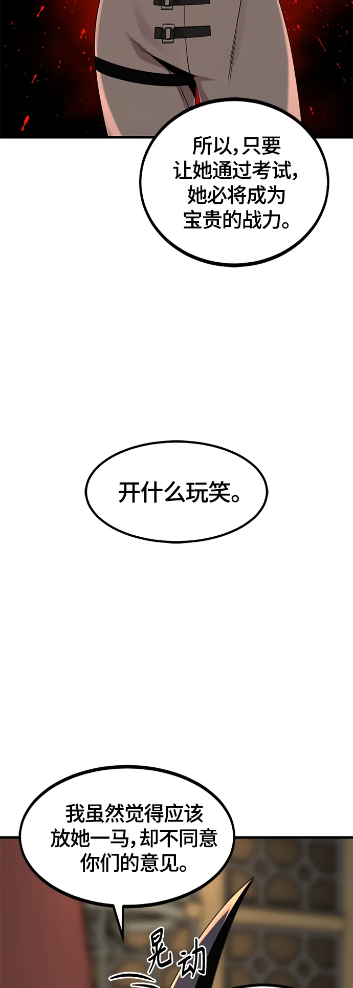 第64话 第11页