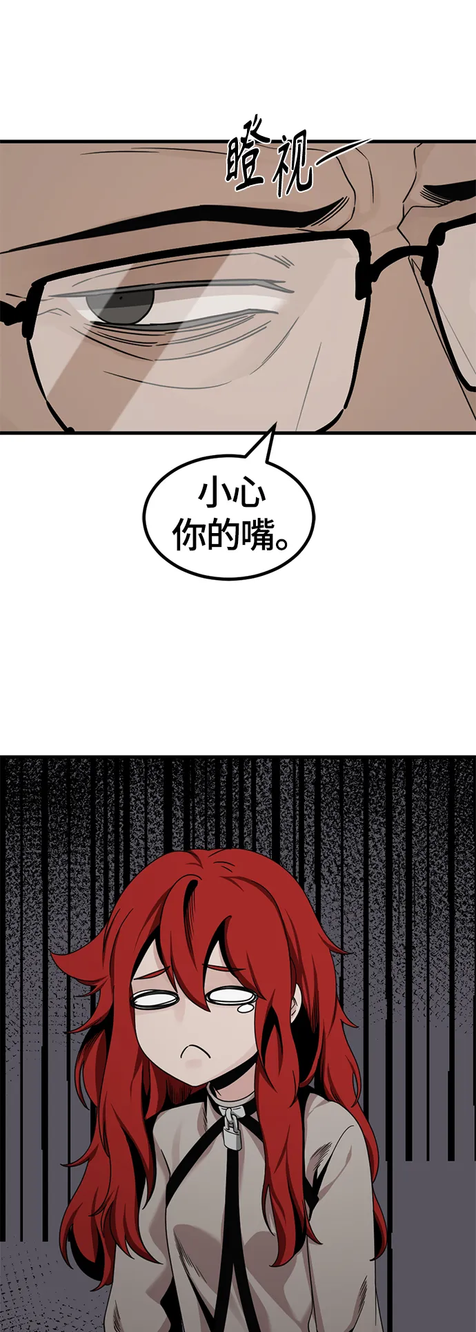 第64话 第14页