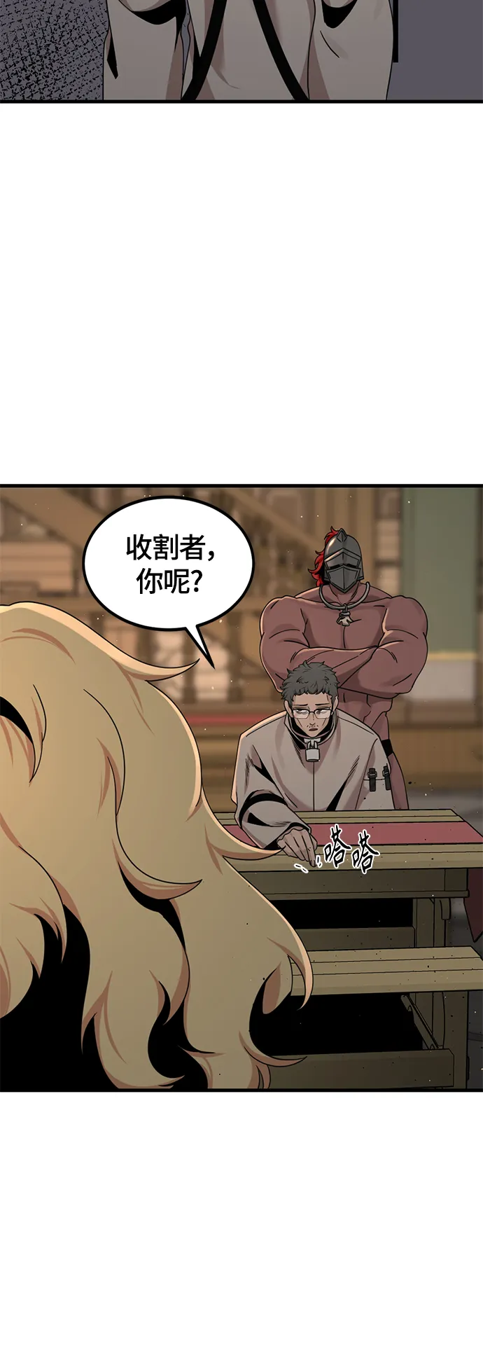 第64话 第15页