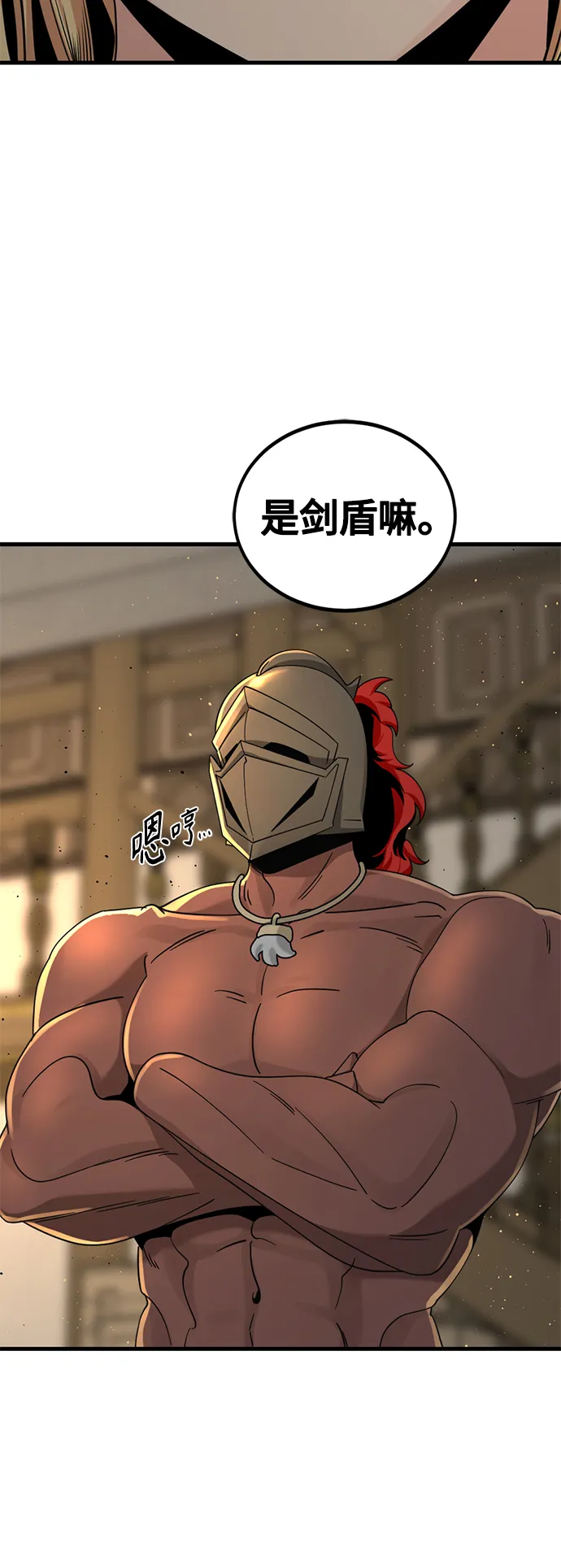 第64话 第17页