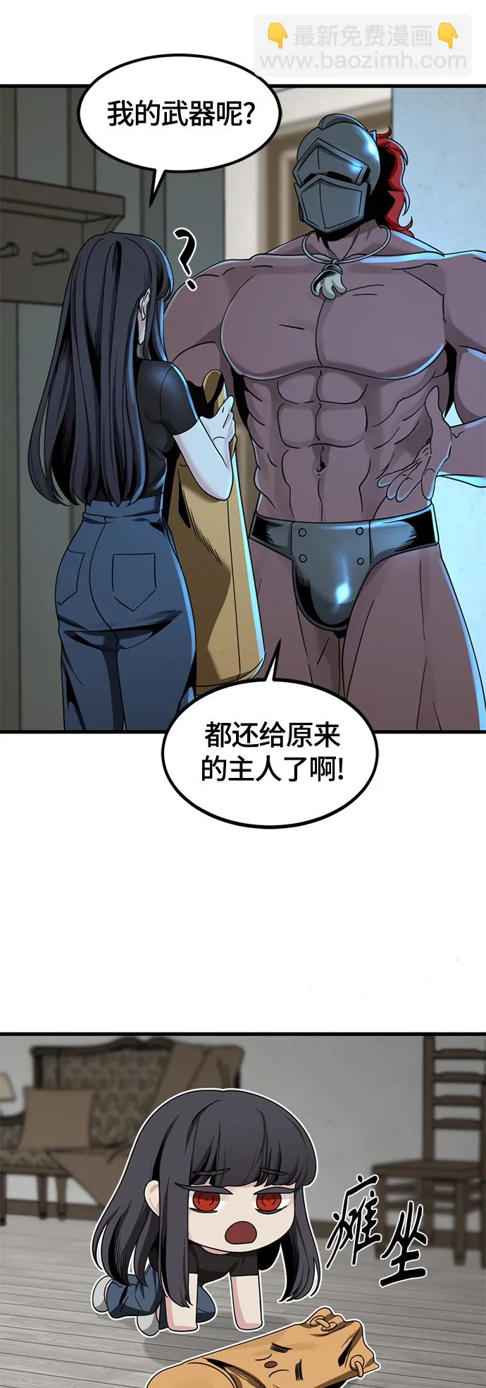 第64话 第24页