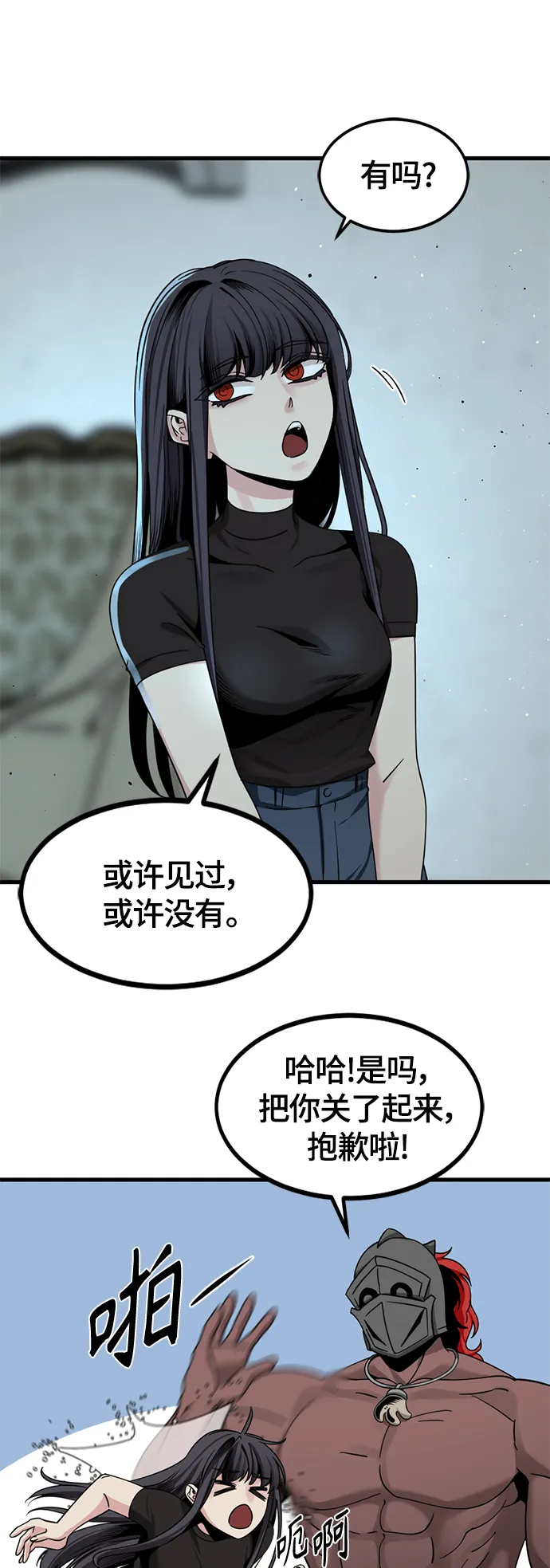 第64话 第26页
