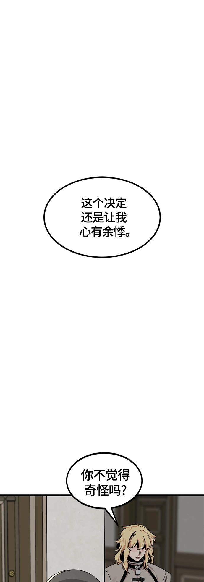 第64话 第28页