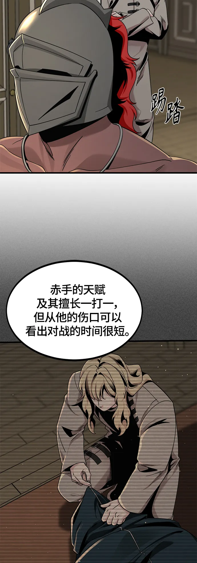 第64话 第29页