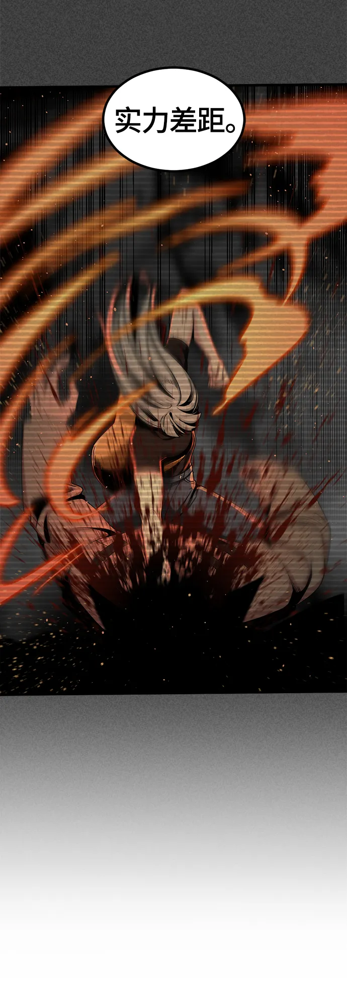 第64话 第31页