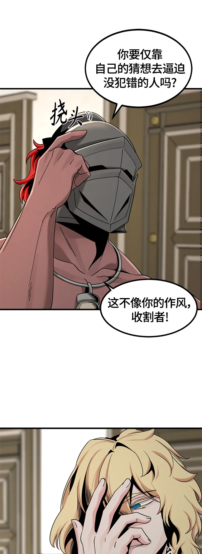第64话 第33页
