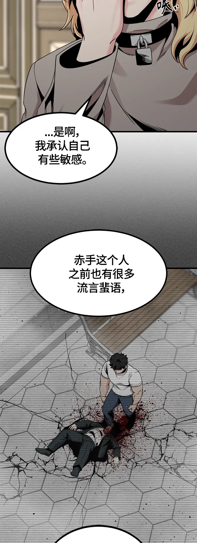 第64话 第34页