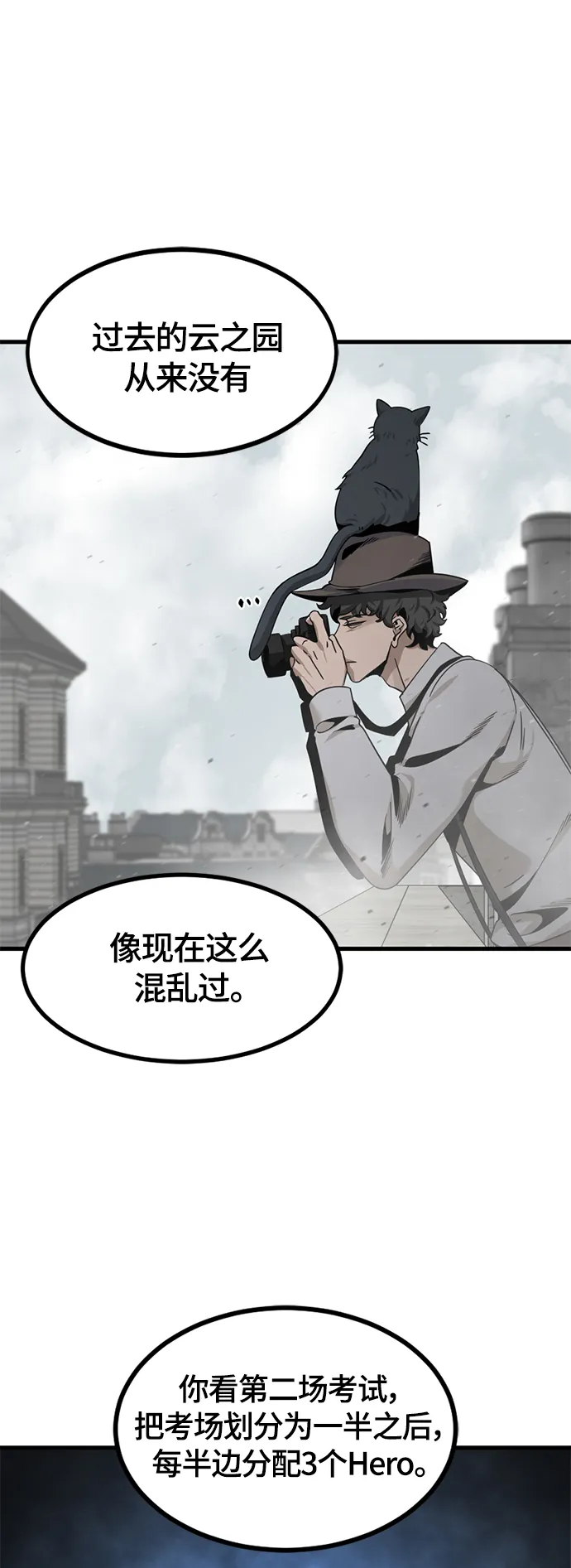 第64话 第36页