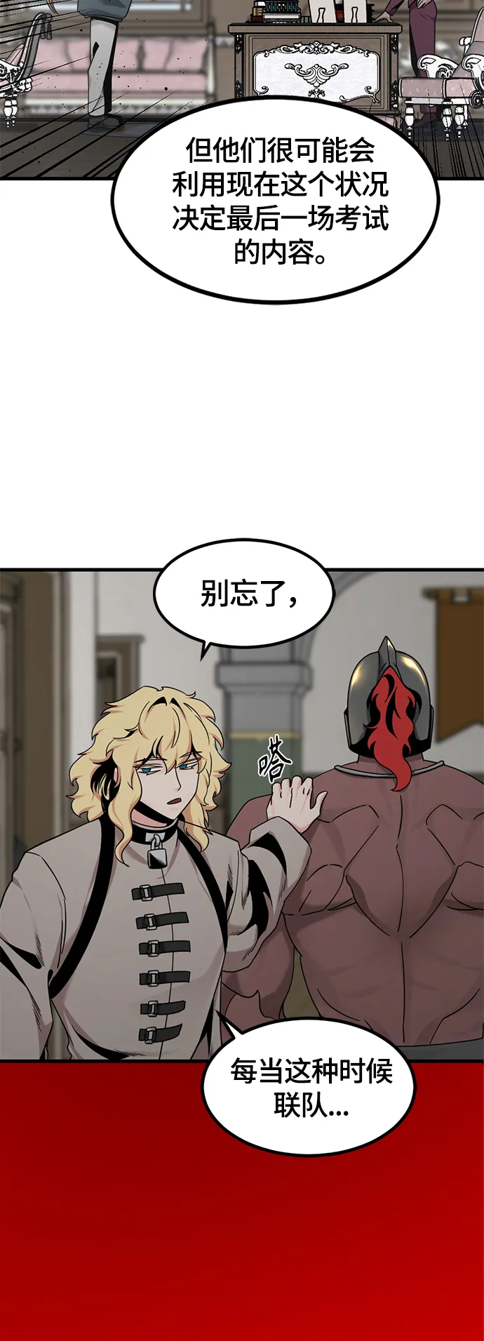 第64话 第42页