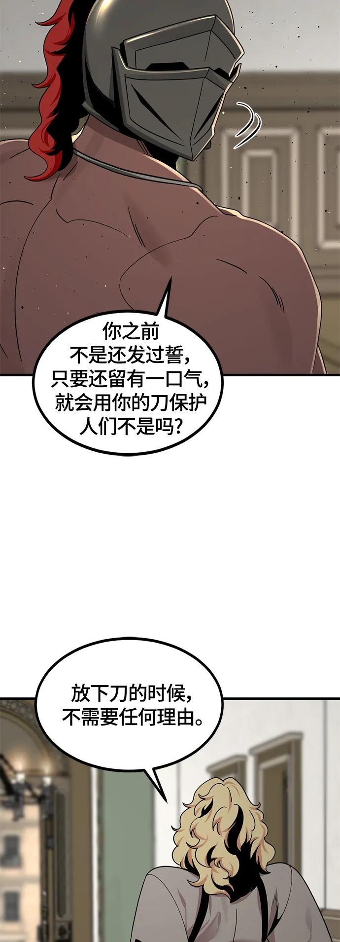 第64话 第45页
