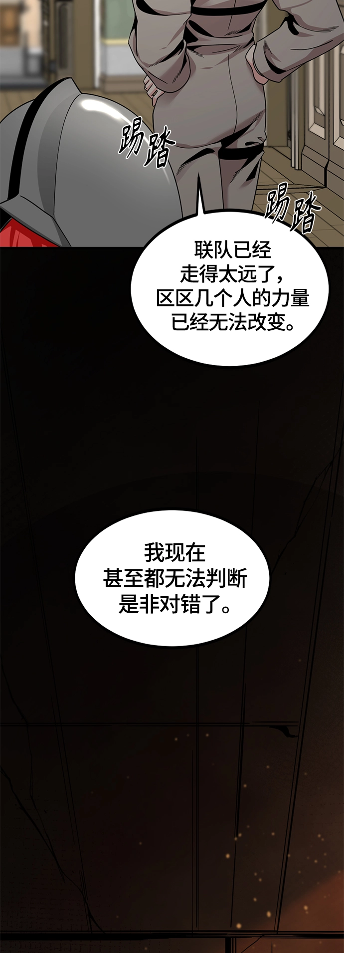 第64话 第46页