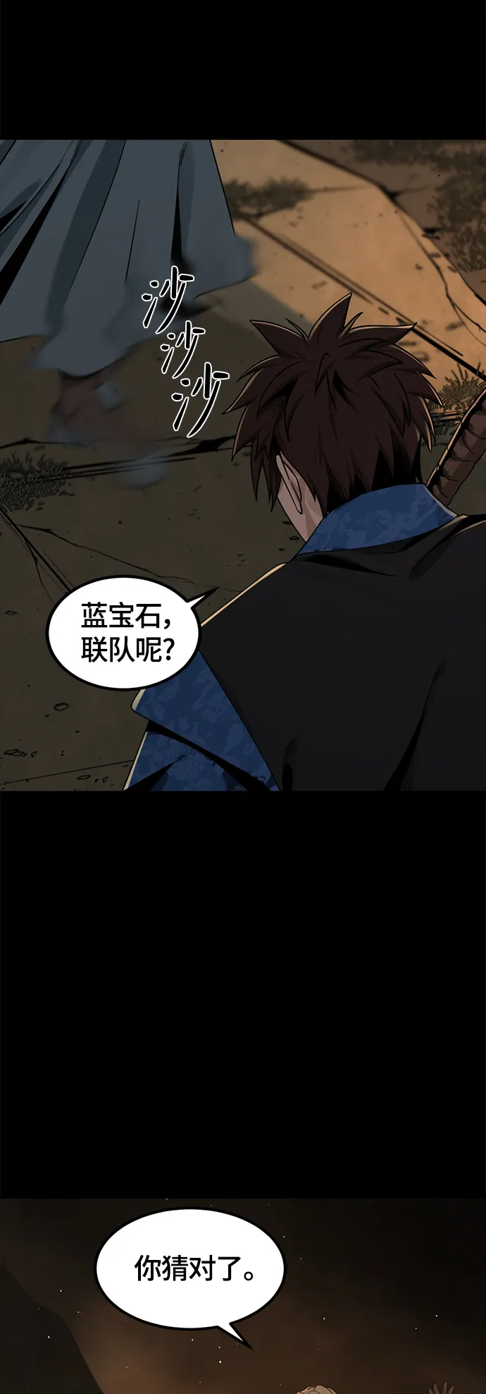第64话 第50页