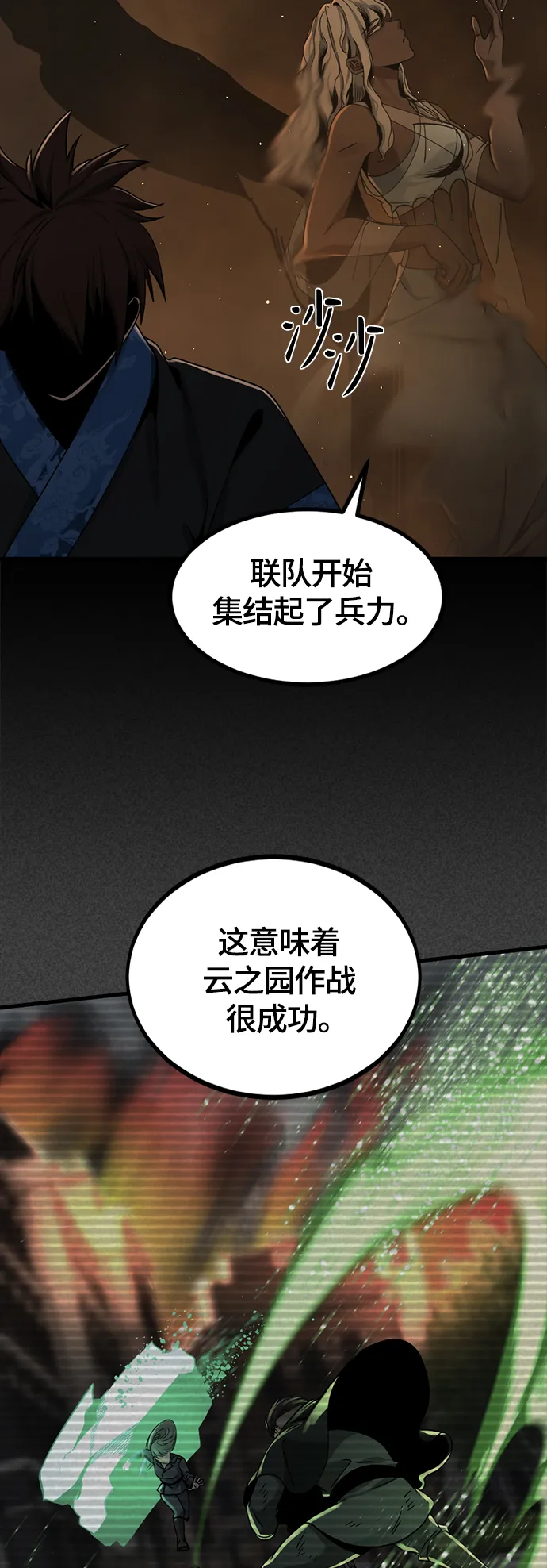 第64话 第51页