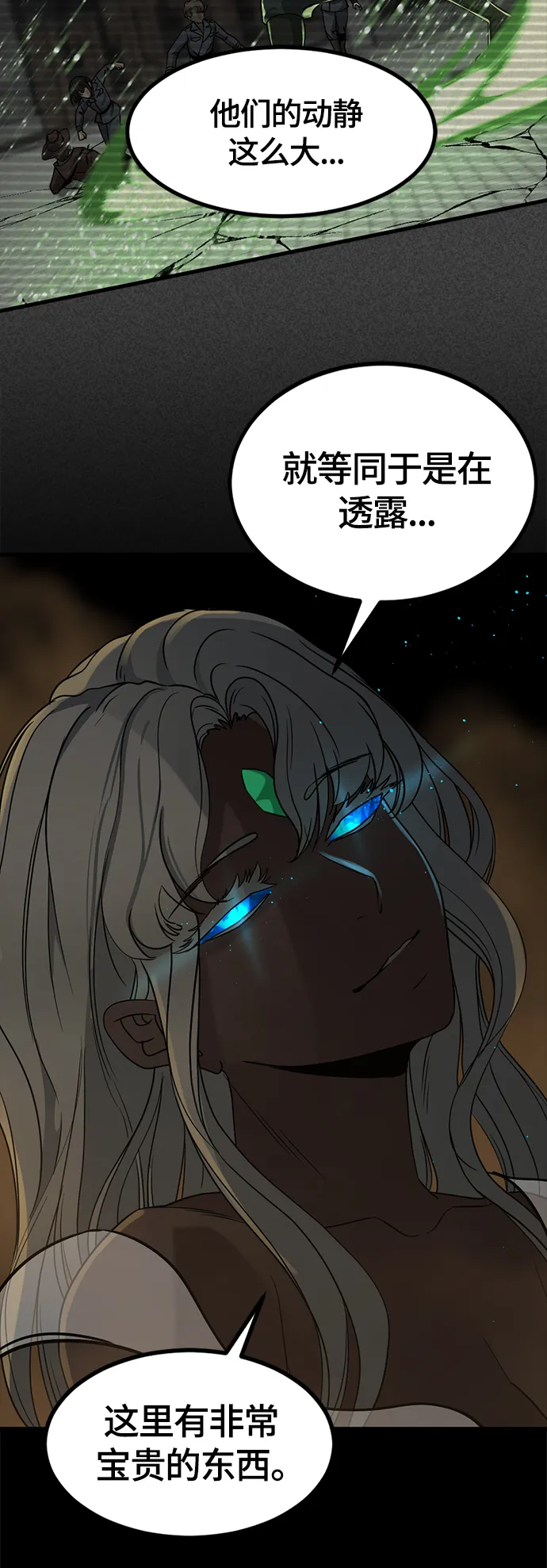 第64话 第52页