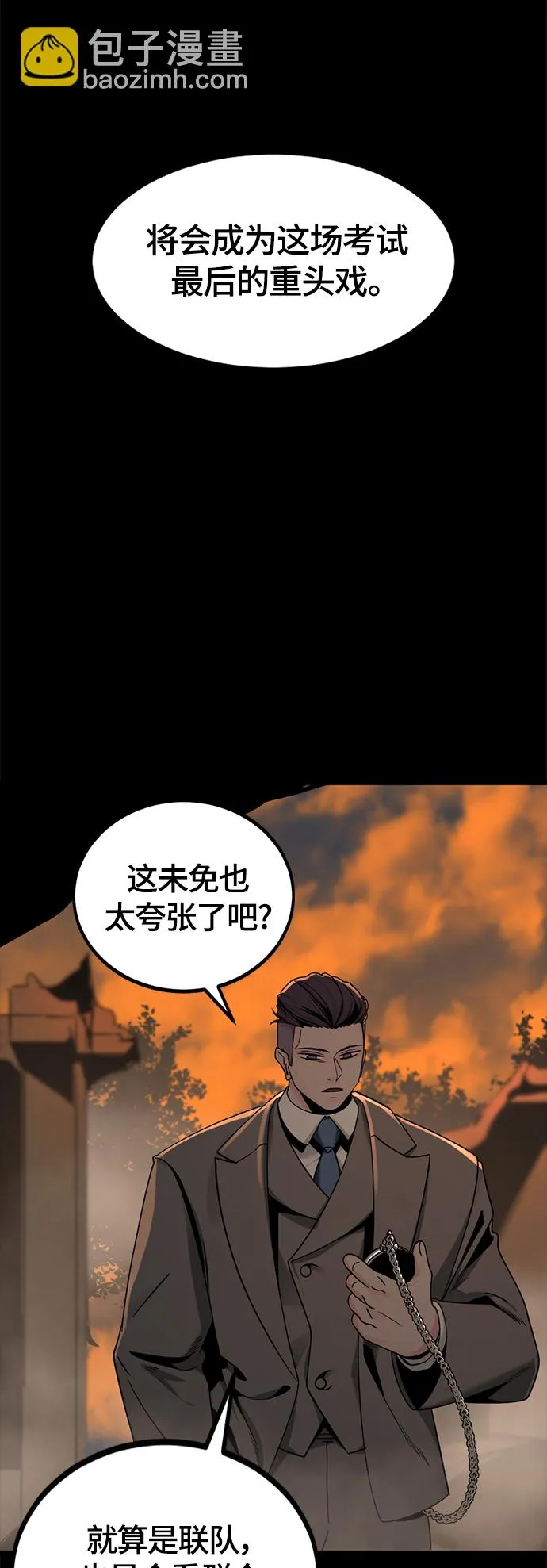 第64话 第54页
