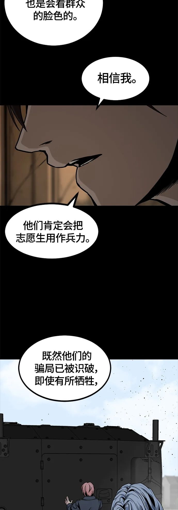 第64话 第55页