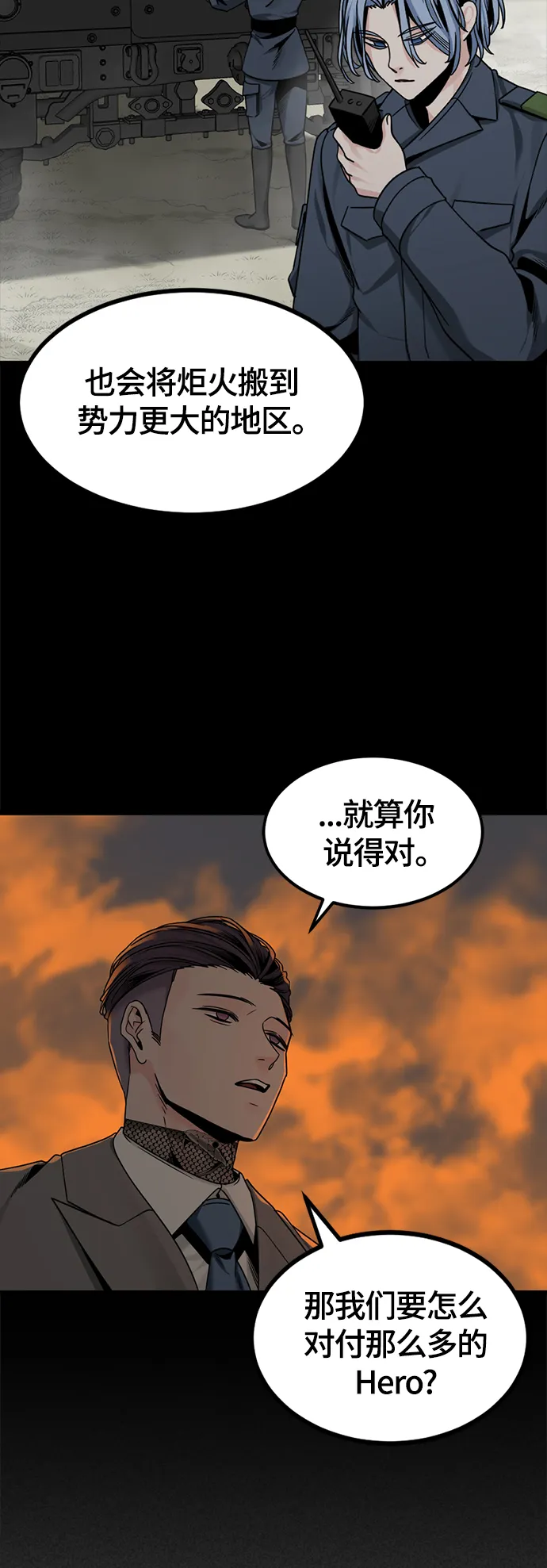 第64话 第56页
