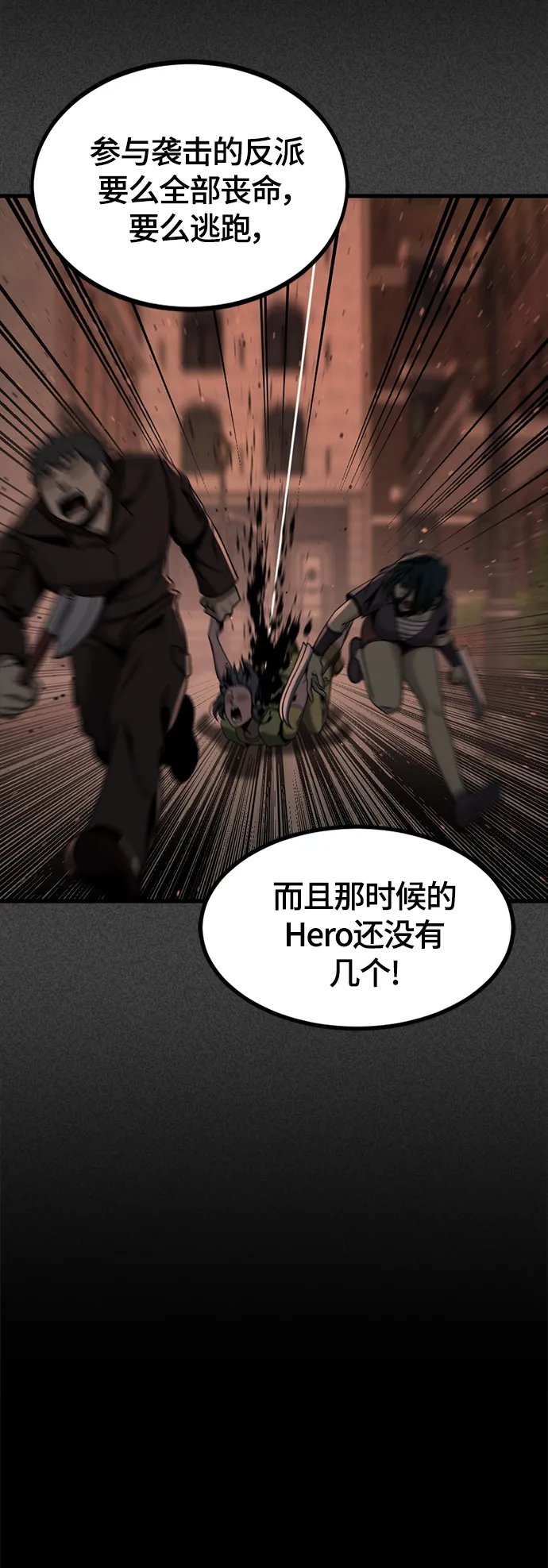 第64话 第57页