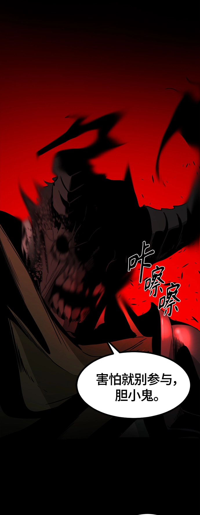 第64话 第58页