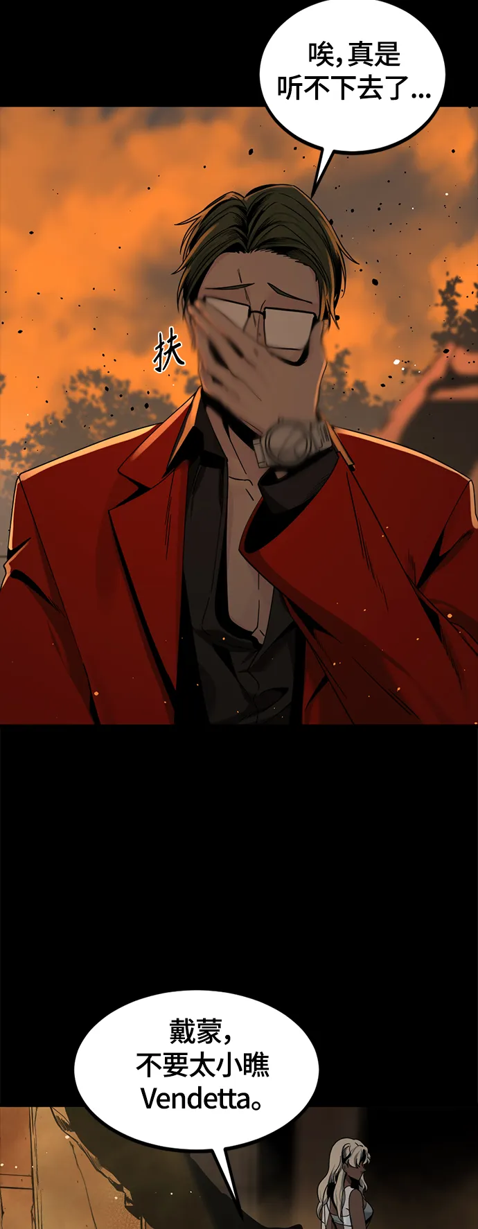 第64话 第59页