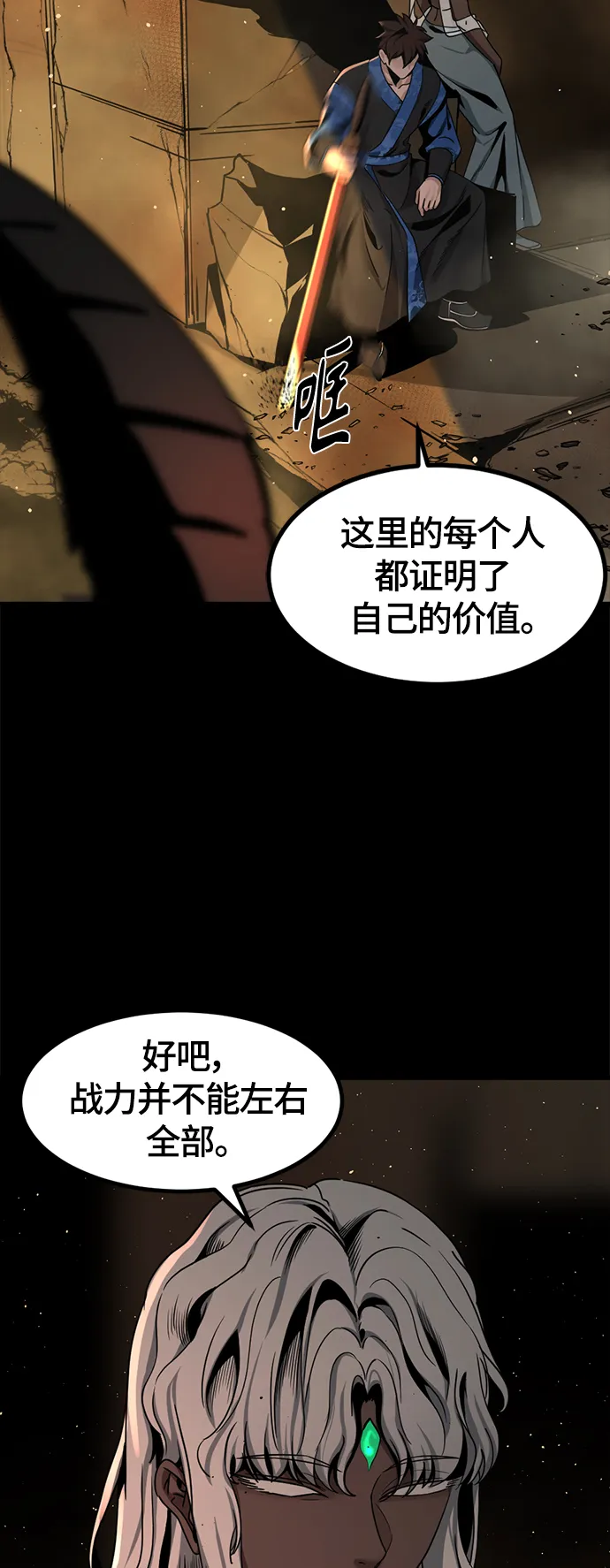 第64话 第60页
