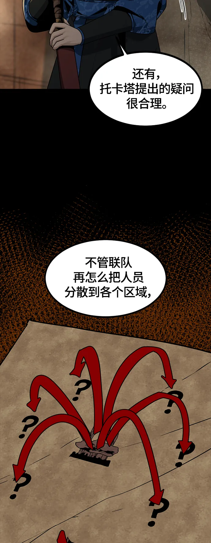 第64话 第62页