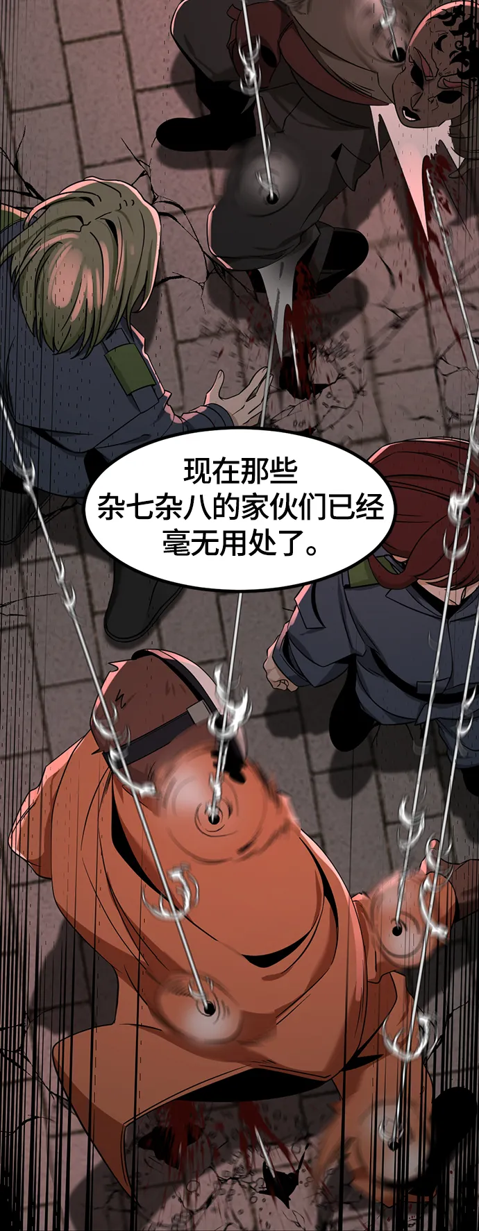 第64话 第64页