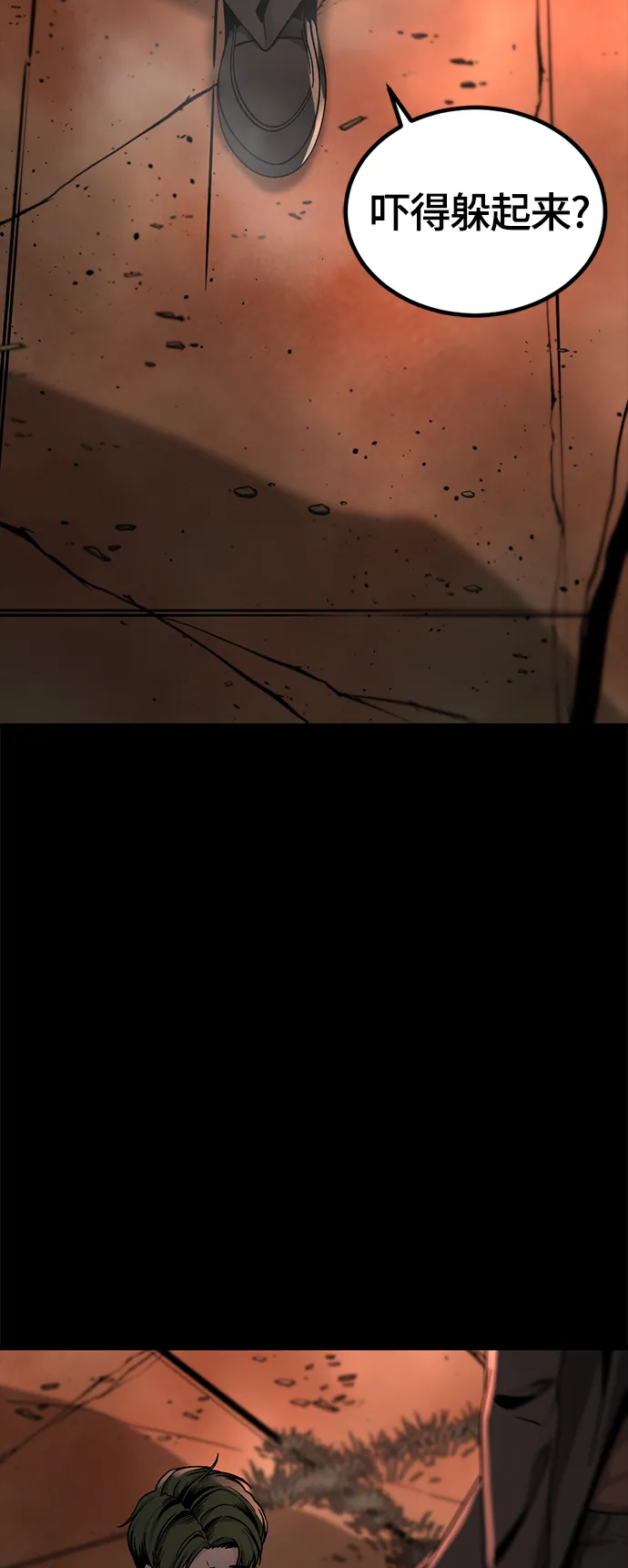 第64话 第69页