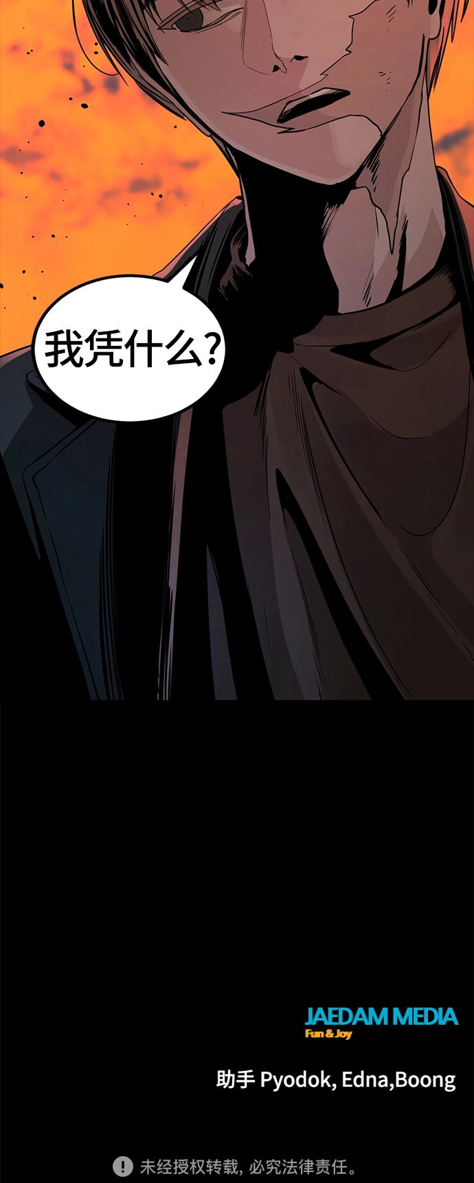 第64话 第71页