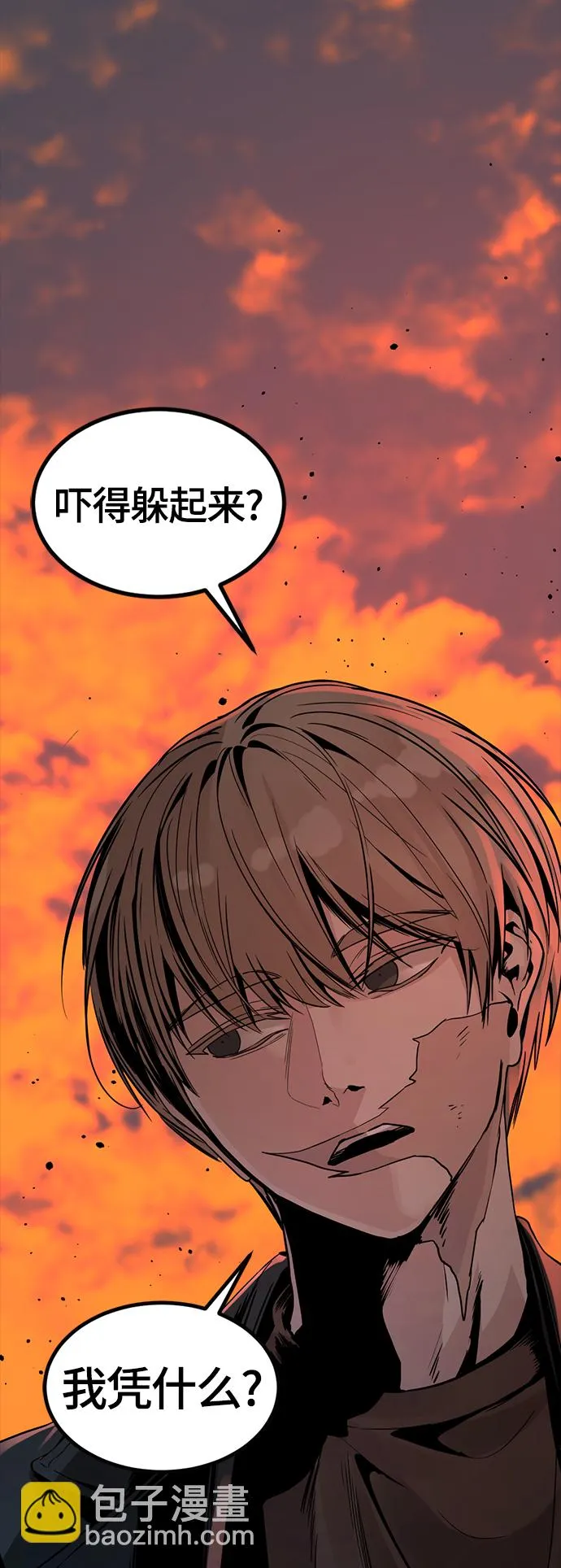 第65话 第2页
