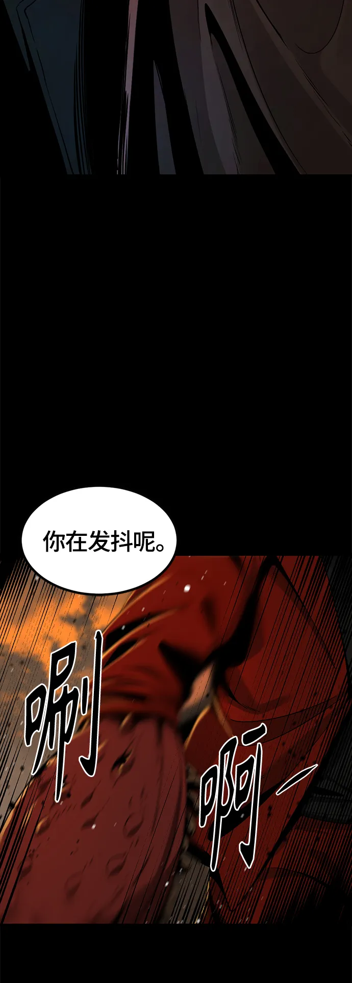 第65话 第3页