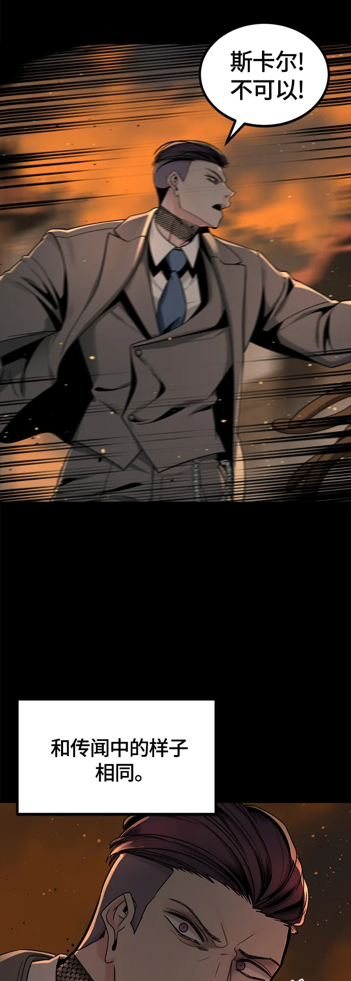 第65话 第5页